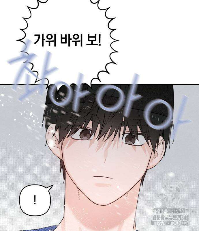 청춘계시록 77화 104