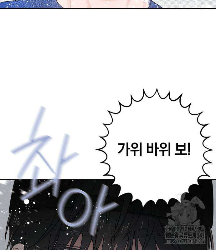 청춘계시록 77화 105