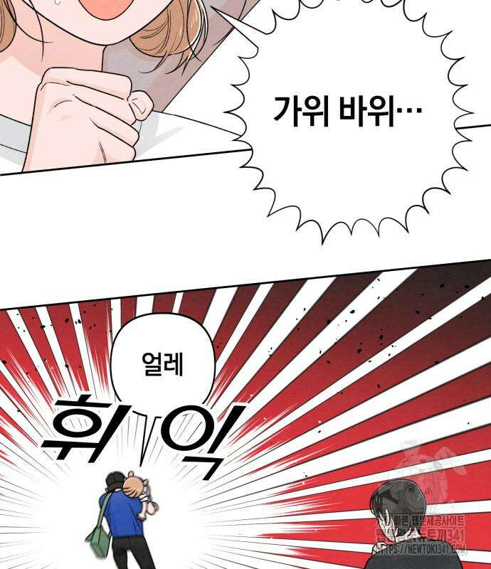 청춘계시록 77화 108