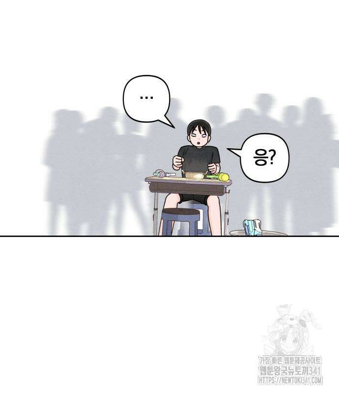 청춘계시록 77화 110