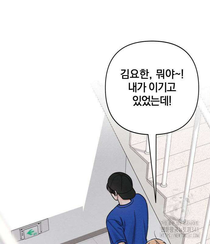 청춘계시록 77화 111