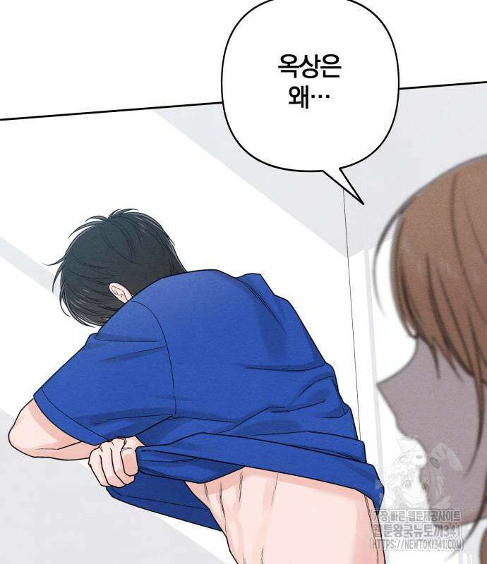 청춘계시록 77화 113