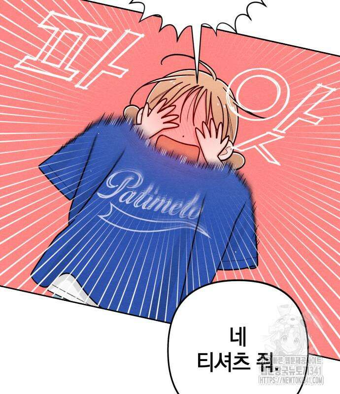 청춘계시록 77화 115