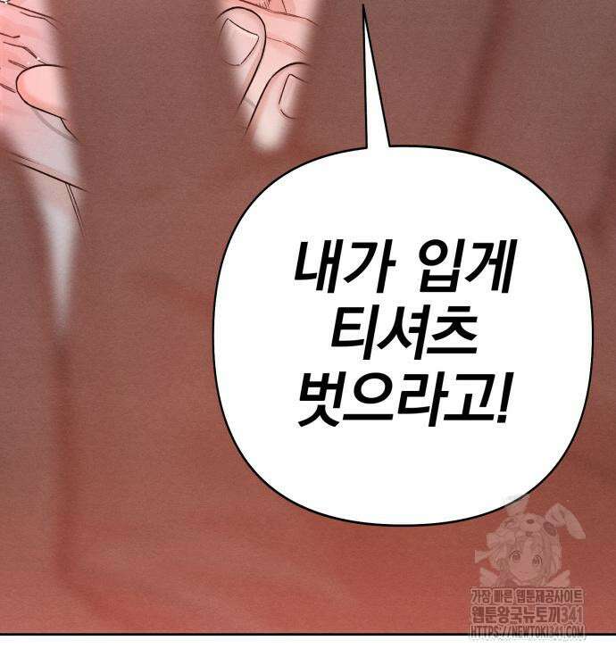 청춘계시록 77화 119