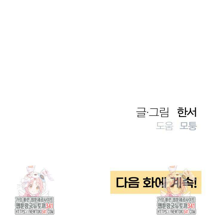 청춘계시록 77화 120
