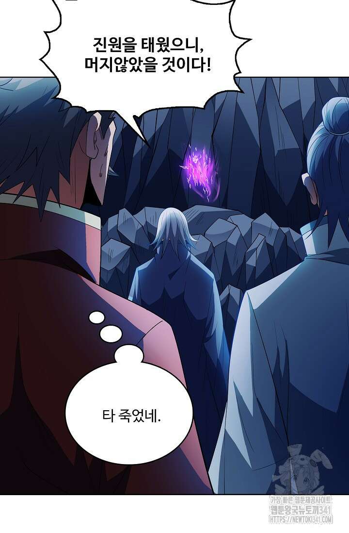 절세무신 432화 2