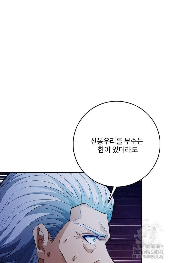 절세무신 432화 3