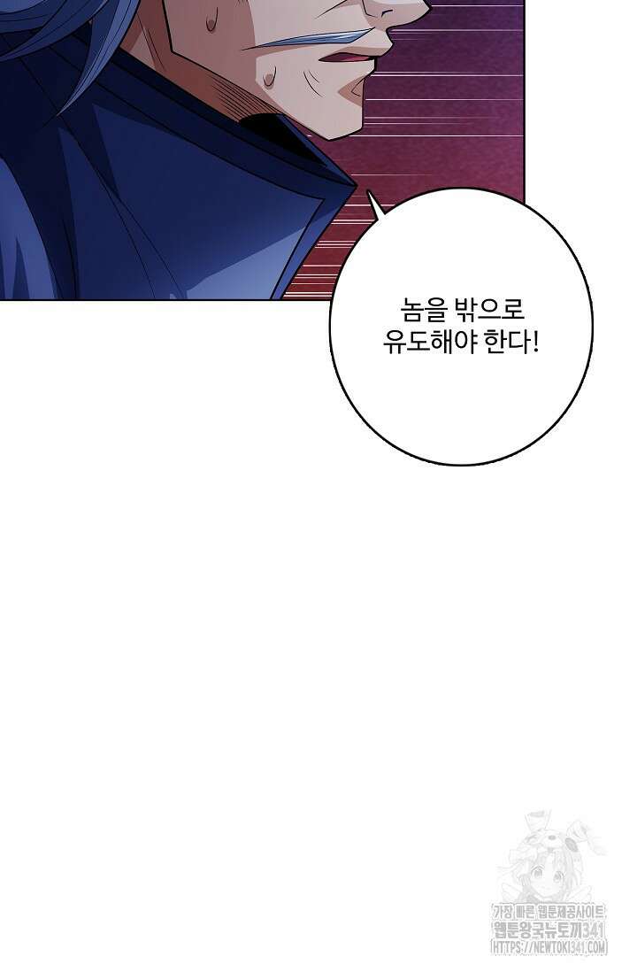 절세무신 432화 4
