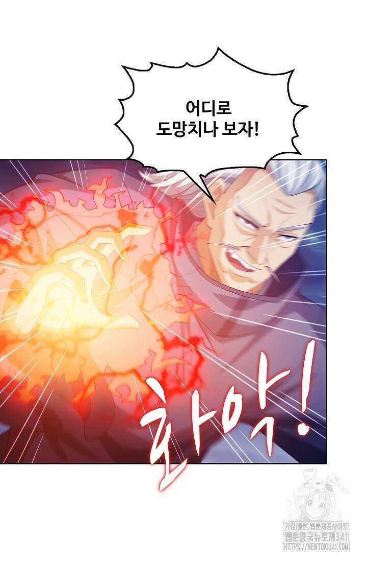 절세무신 432화 6