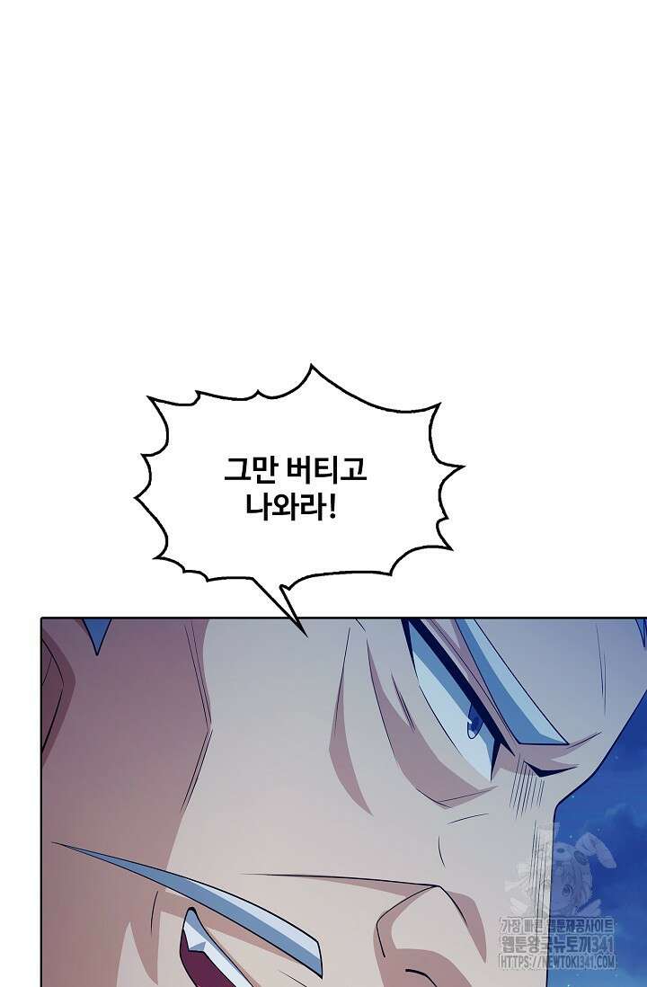 절세무신 432화 12