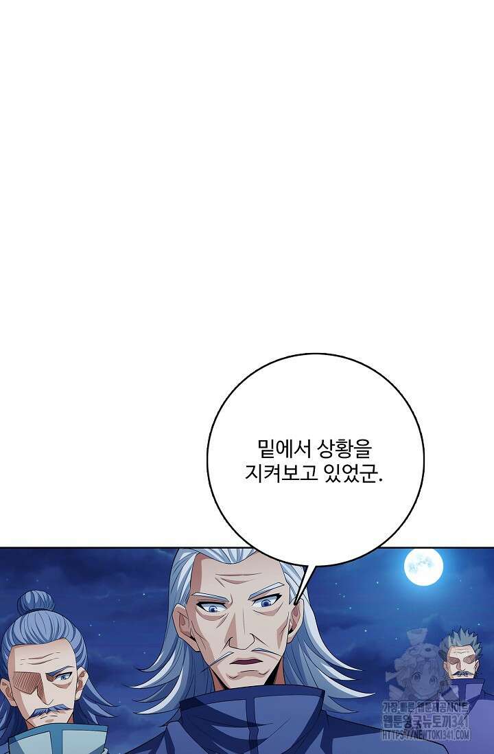 절세무신 432화 17