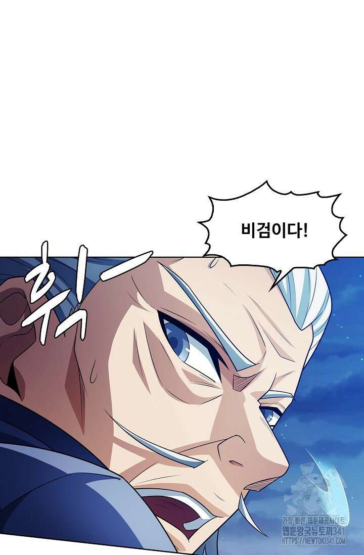 절세무신 432화 35