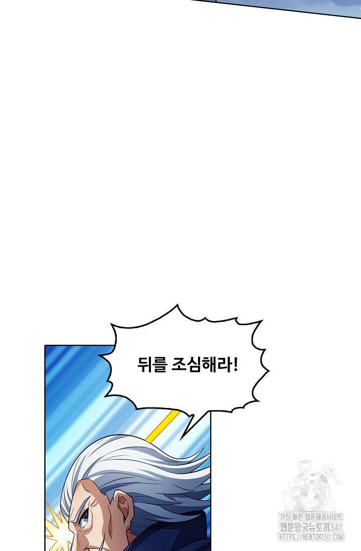 절세무신 432화 36