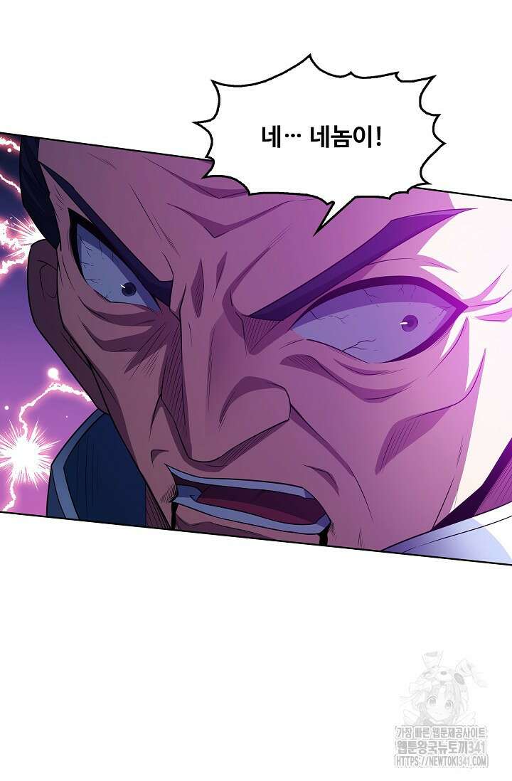 절세무신 432화 39