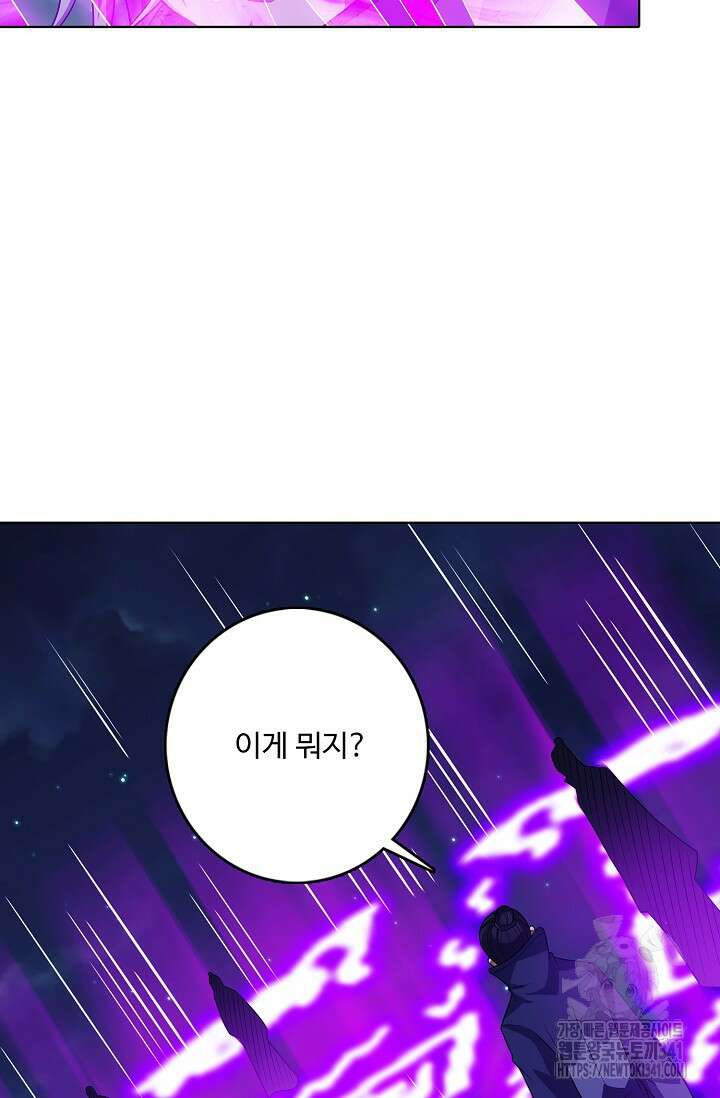 절세무신 432화 56