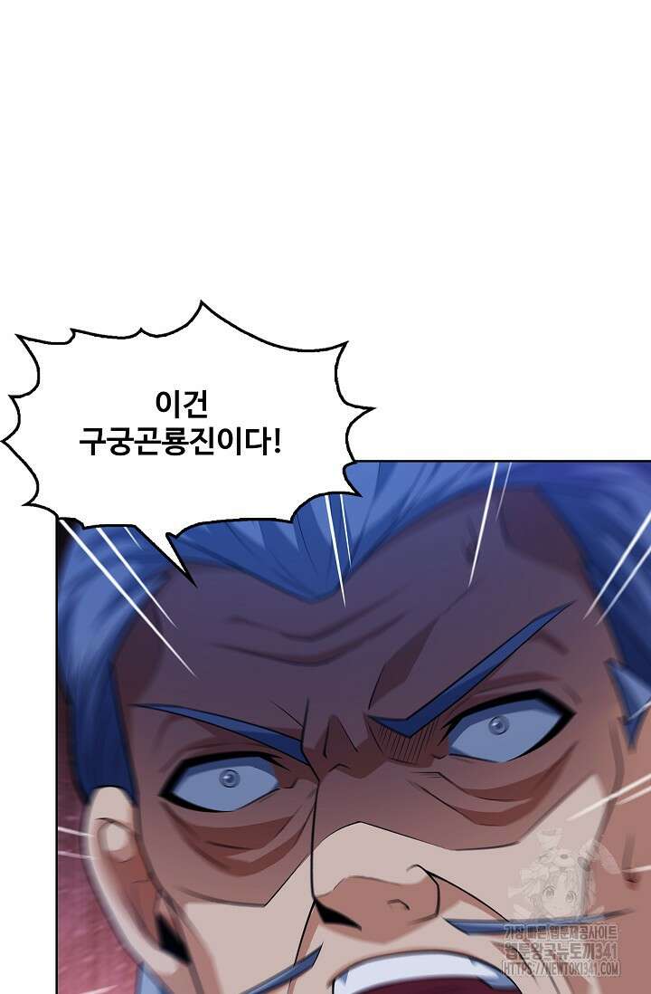 절세무신 432화 58