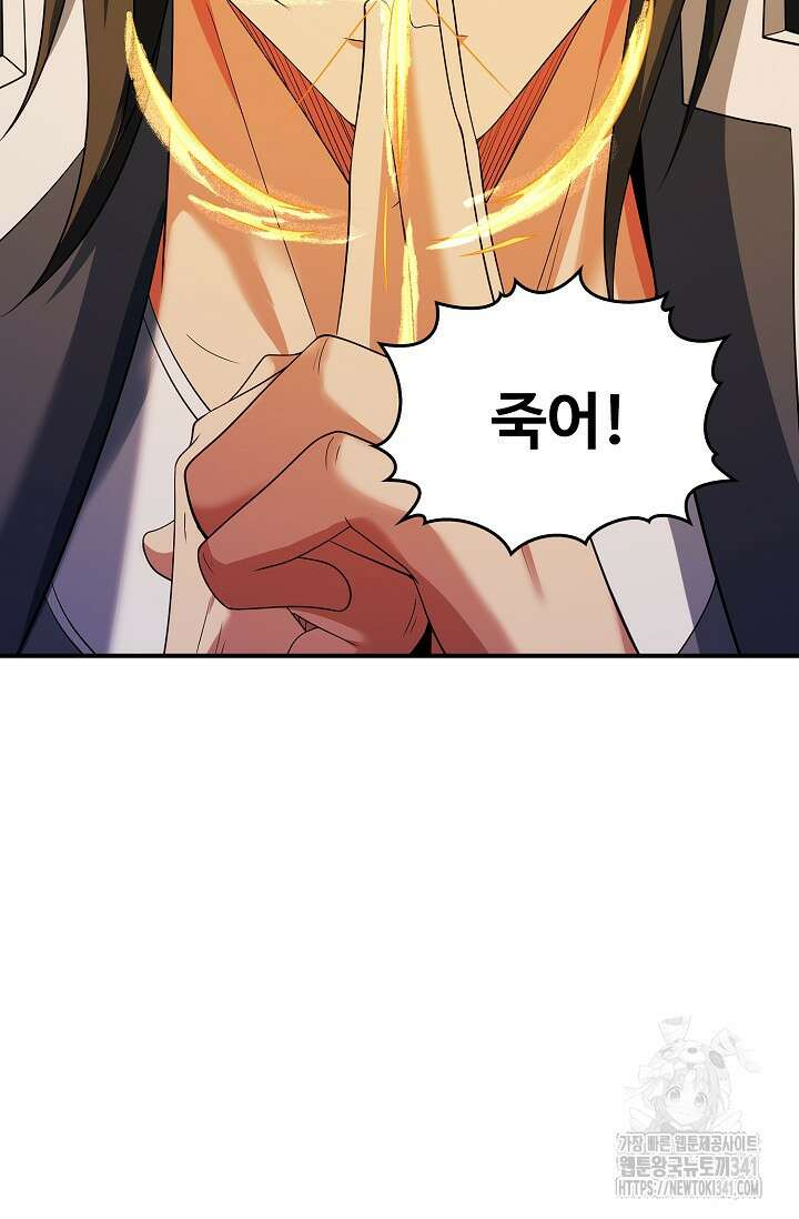 절세무신 432화 62