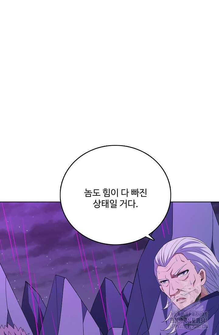 절세무신 432화 68