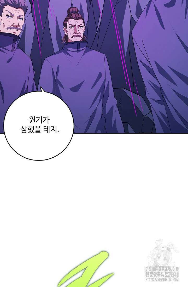 절세무신 432화 69