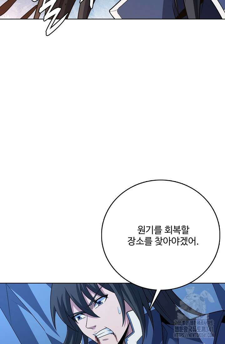 절세무신 432화 72