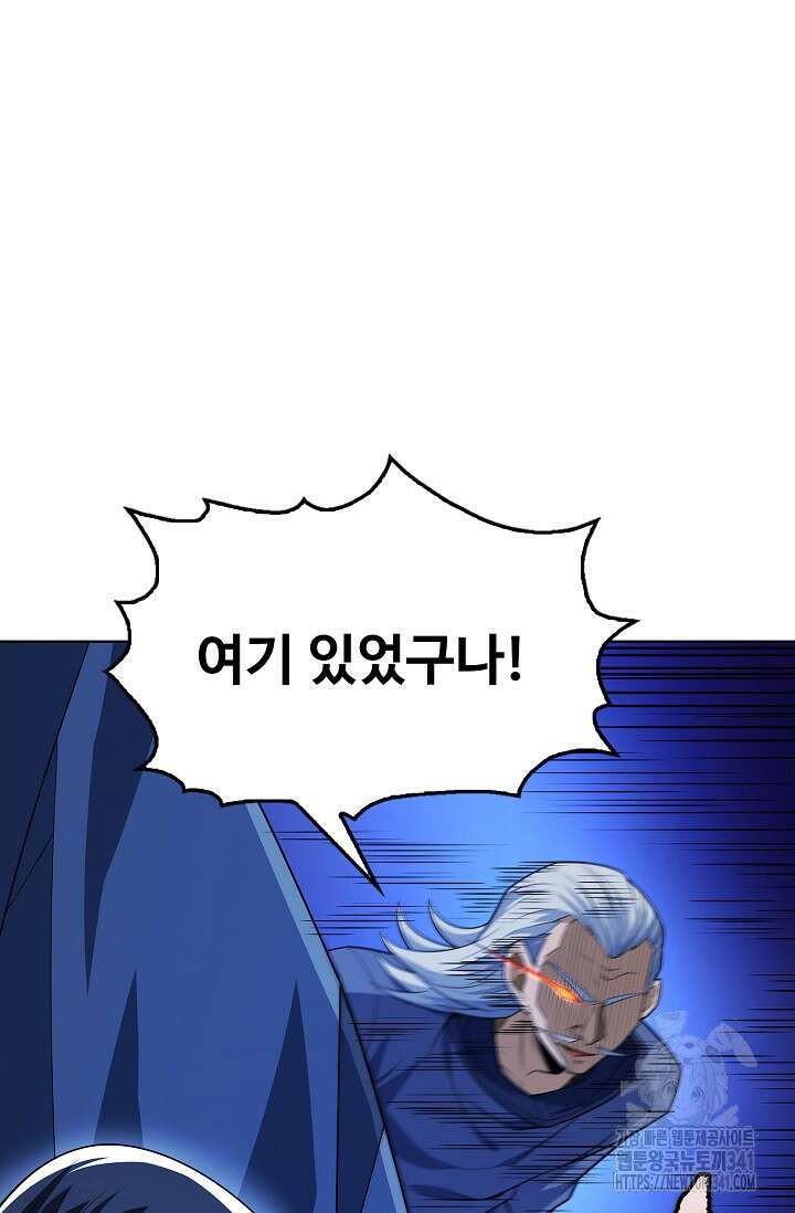 절세무신 432화 76