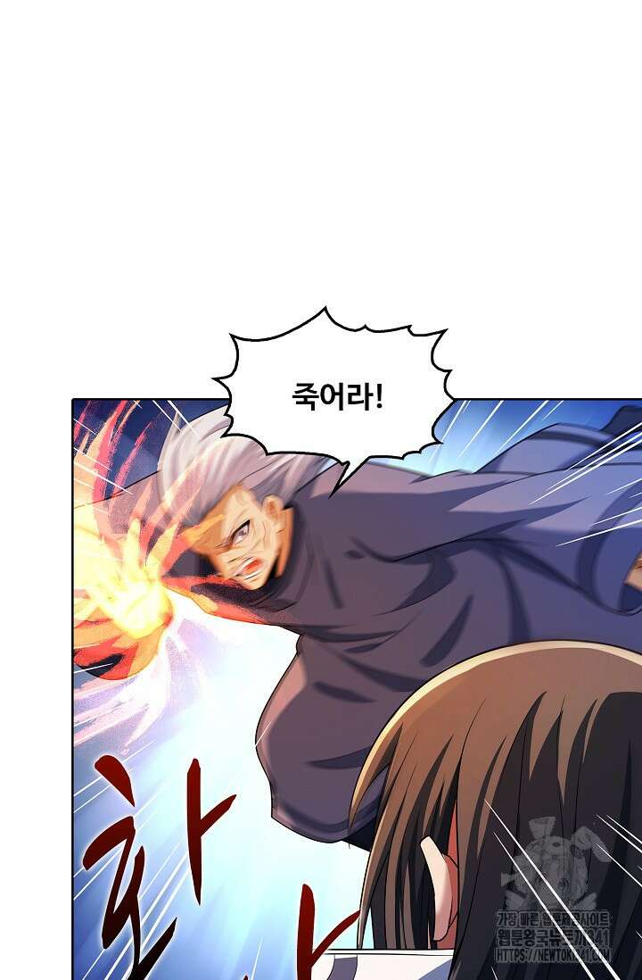 절세무신 432화 78