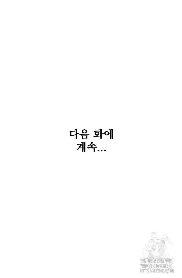 절세무신 432화 81
