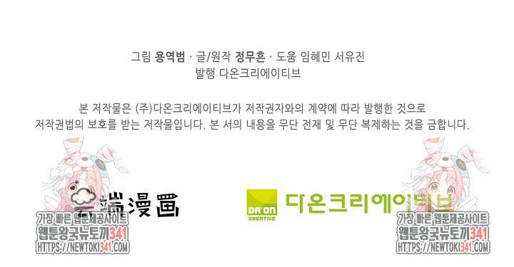 절세무신 432화 82