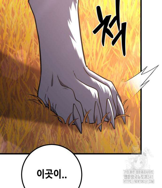 더 해머 77화 3
