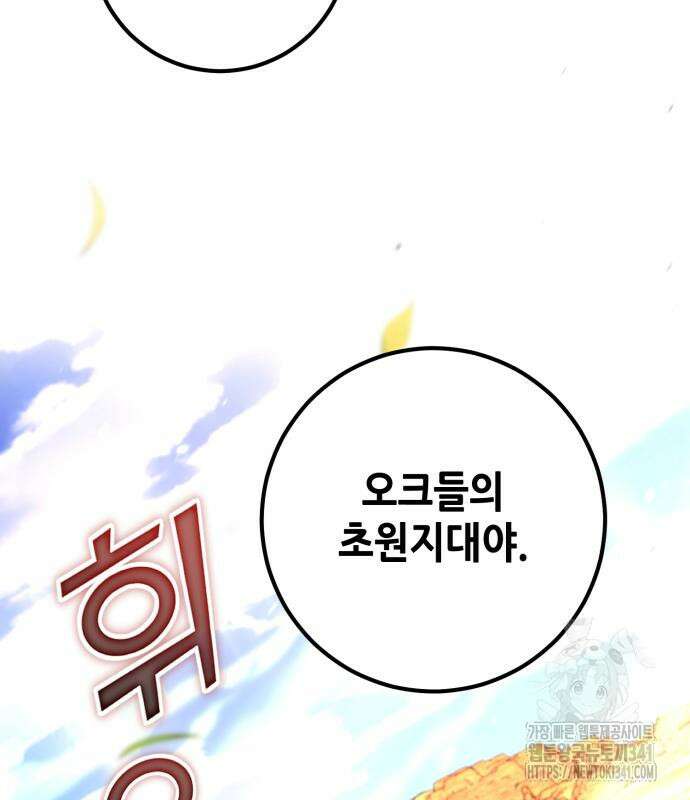 더 해머 77화 4