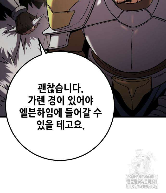 더 해머 77화 8