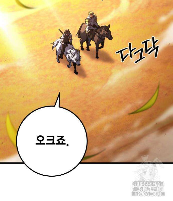 더 해머 77화 10