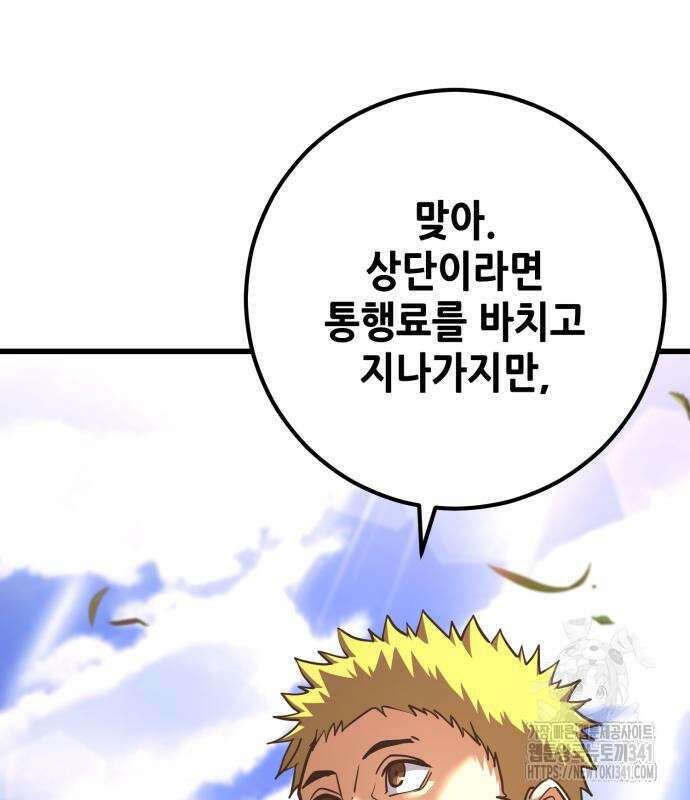 더 해머 77화 11