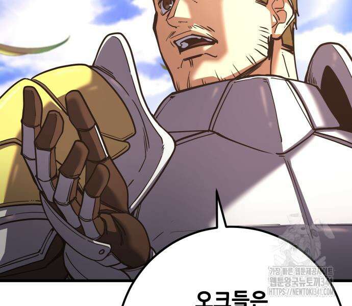 더 해머 77화 12