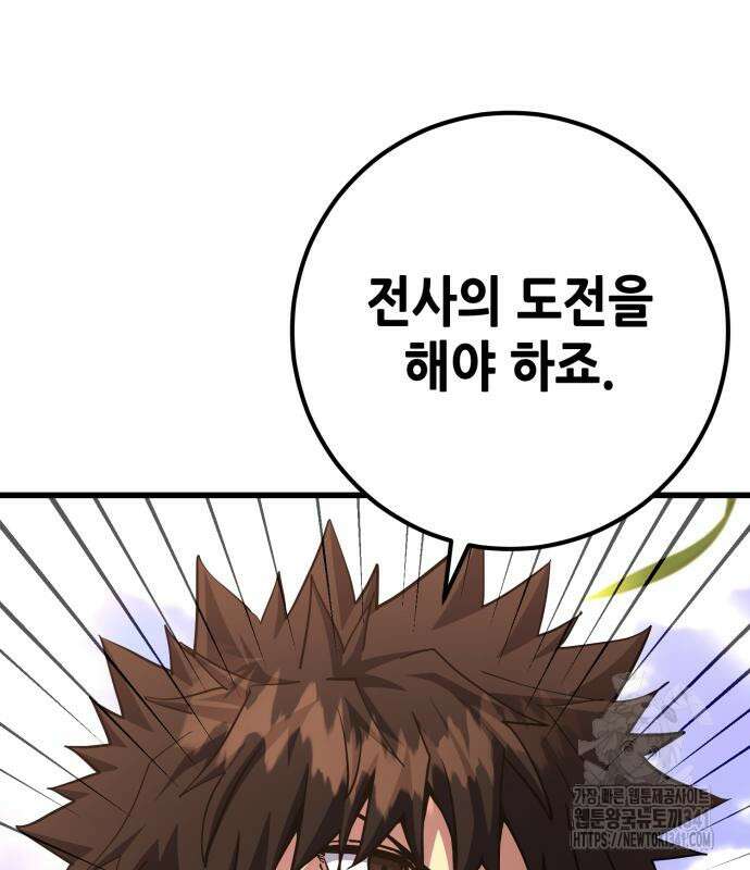 더 해머 77화 14