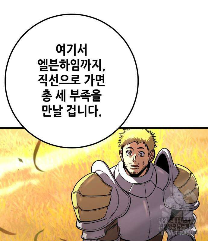 더 해머 77화 16