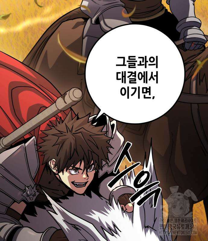 더 해머 77화 17
