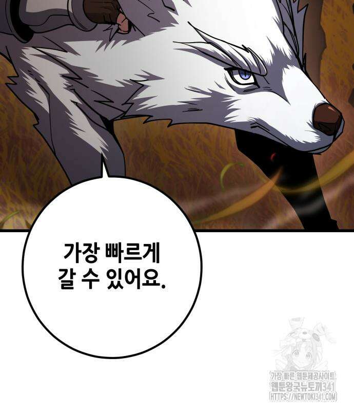 더 해머 77화 18