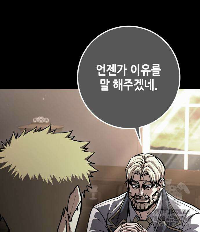 더 해머 77화 23
