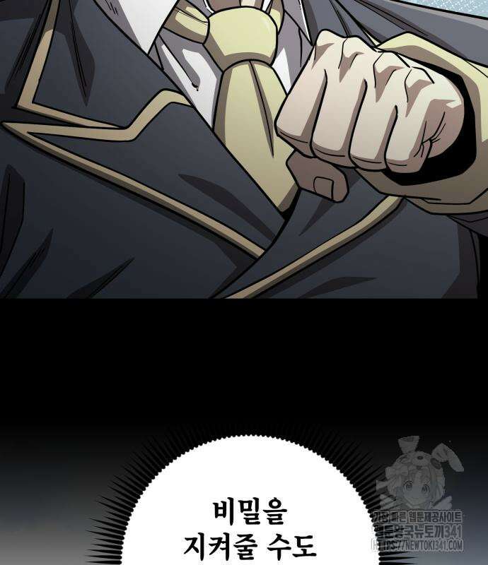 더 해머 77화 26