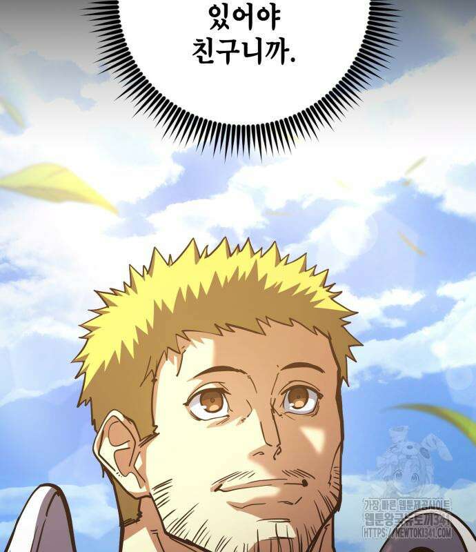 더 해머 77화 27