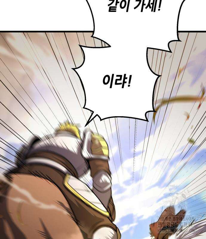 더 해머 77화 29