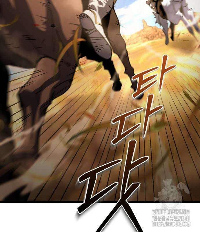 더 해머 77화 30
