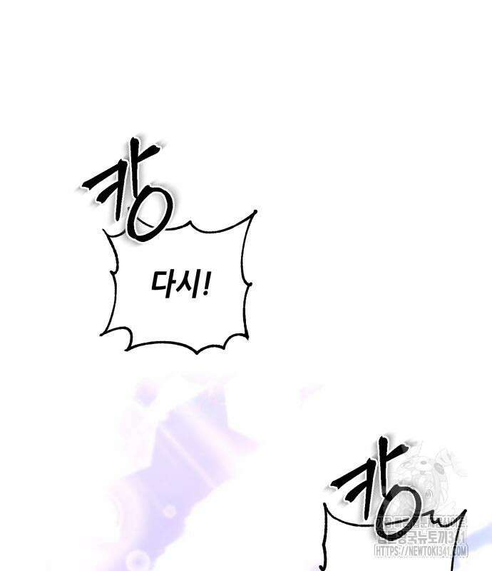 더 해머 77화 33