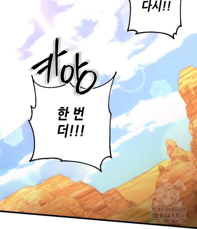 더 해머 77화 34