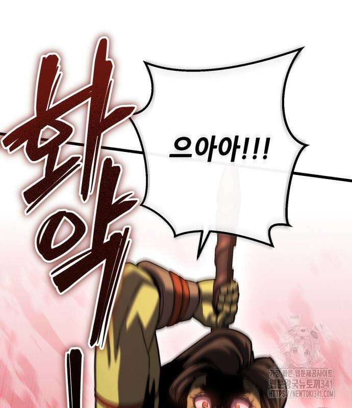 더 해머 77화 35