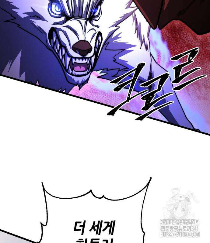 더 해머 77화 42