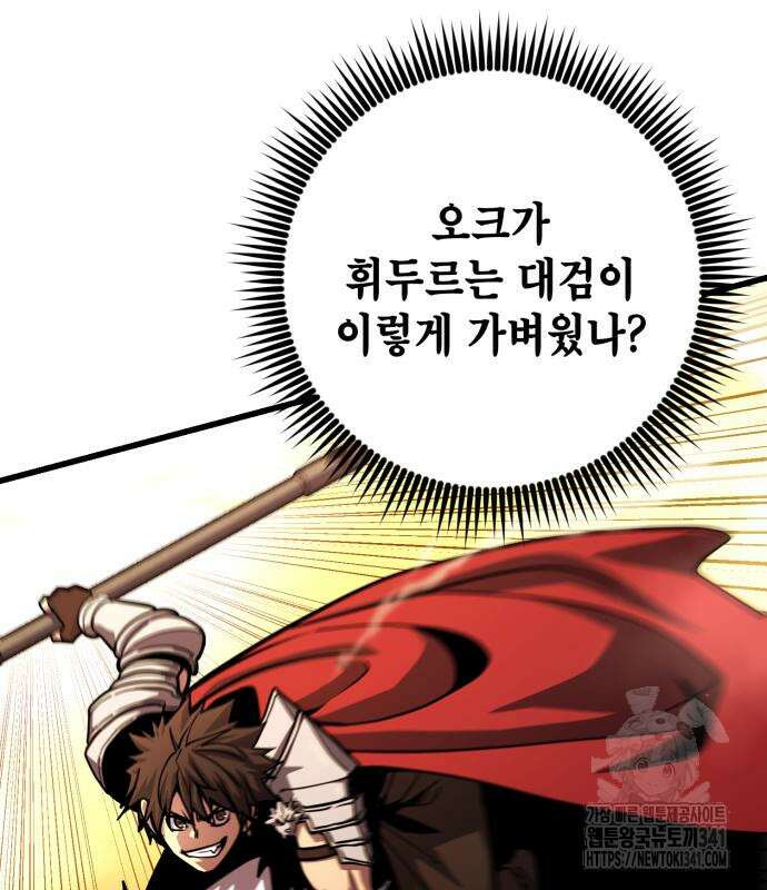더 해머 77화 48