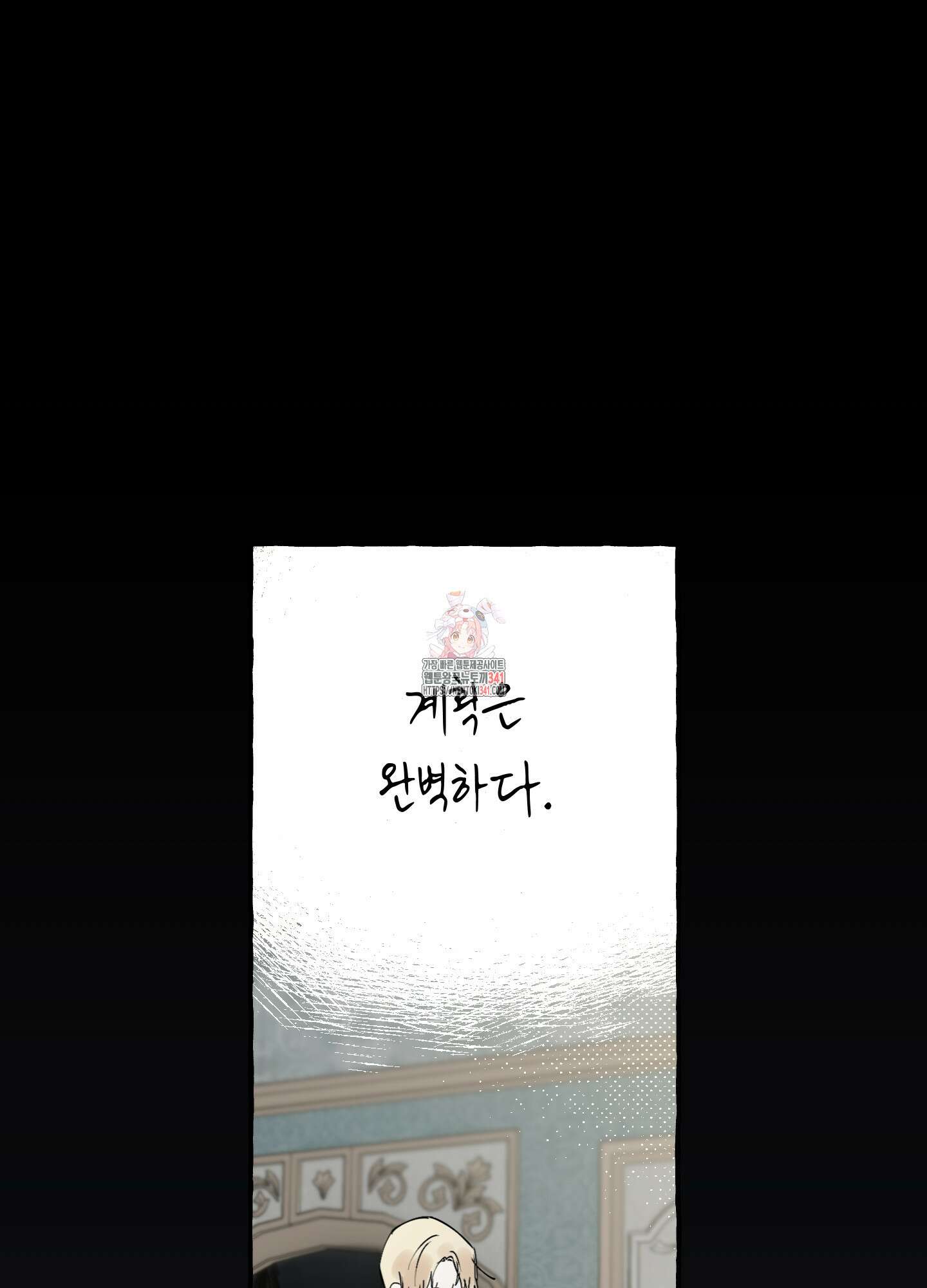 황궁의 정원에는 개가 산다 20화 1