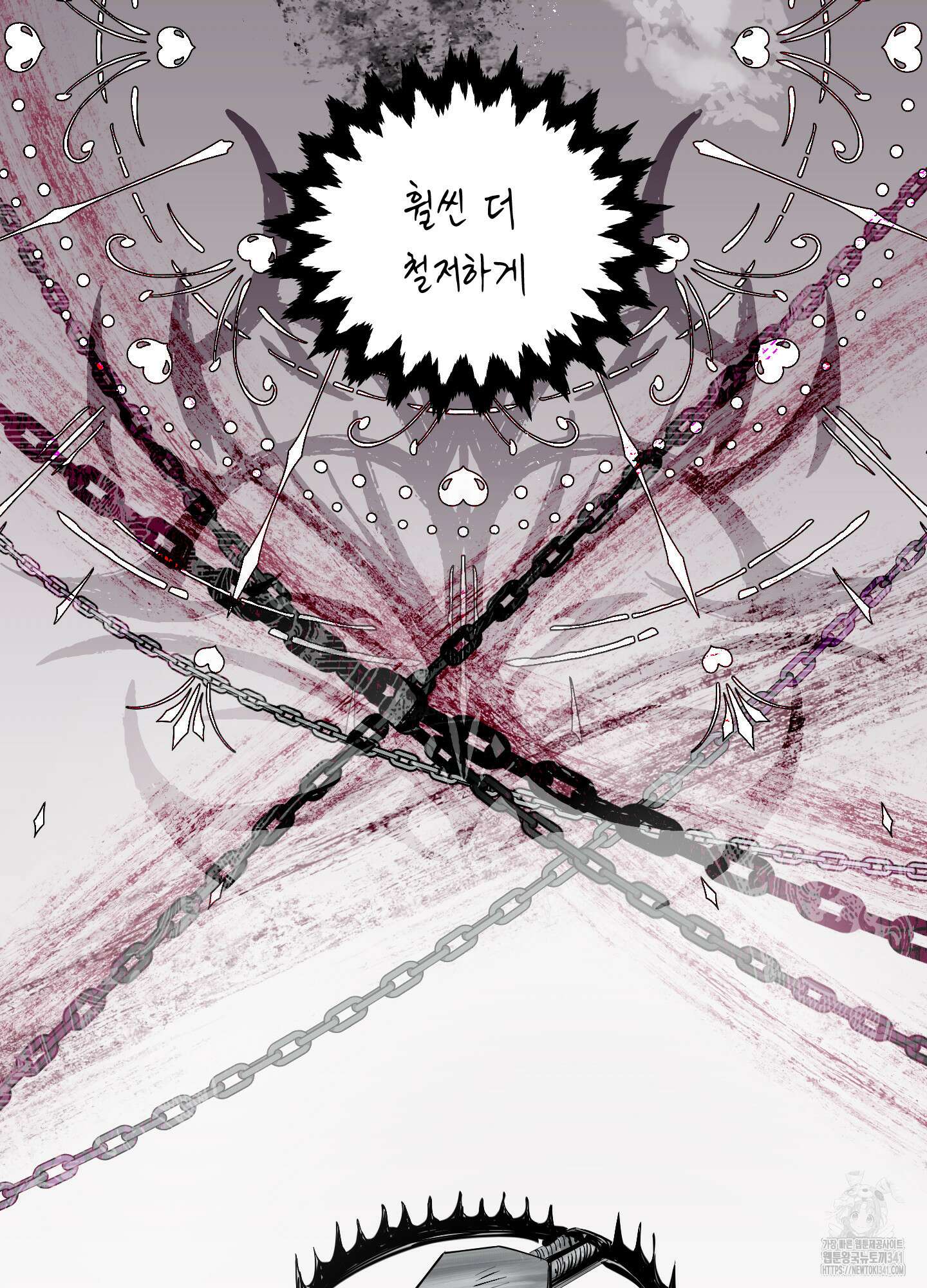 황궁의 정원에는 개가 산다 20화 5